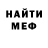 Метамфетамин мет Joseph Malinowski