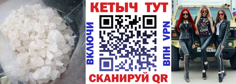 Кетамин VHQ  Шагонар 